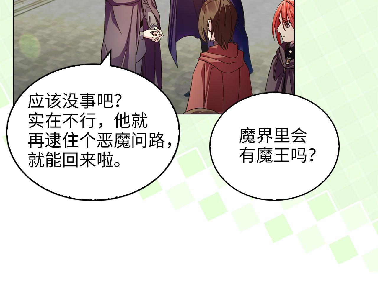 🍵不要小看女配角！ 番外十七 第20页