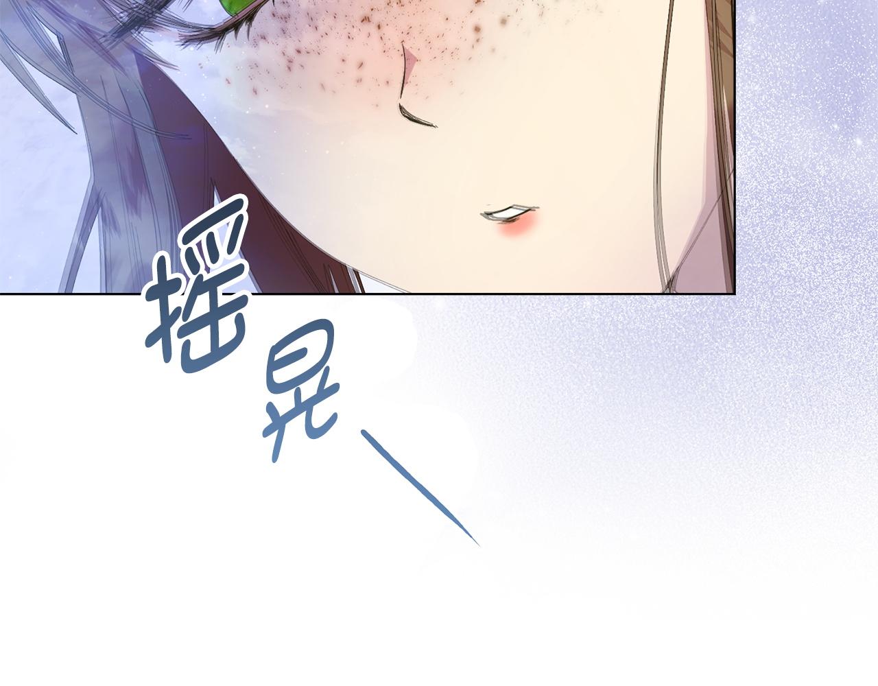 🍵不要小看女配角！ 番外十七 第25页