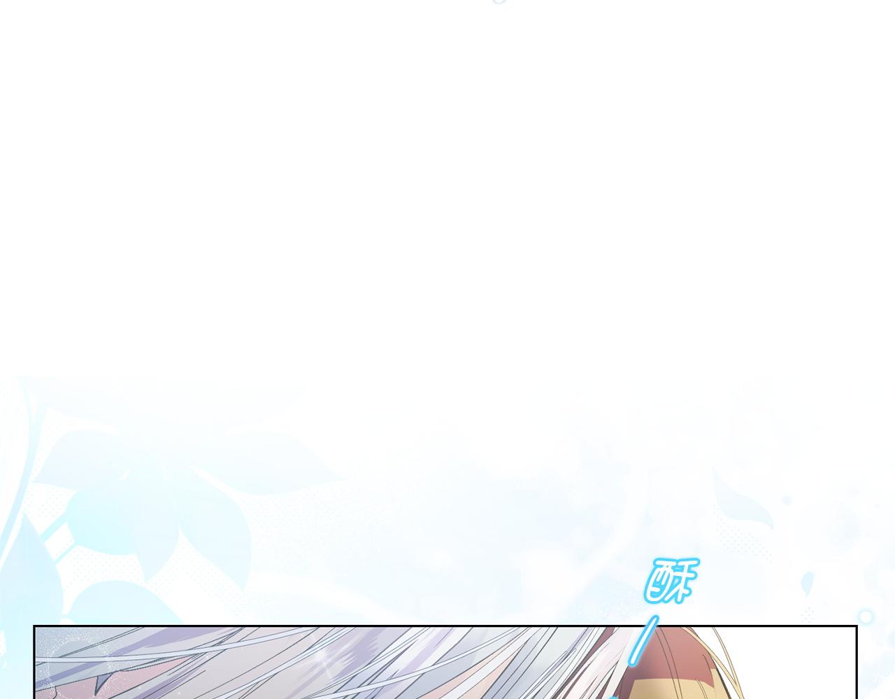 🍵不要小看女配角！ 番外十七 第3页