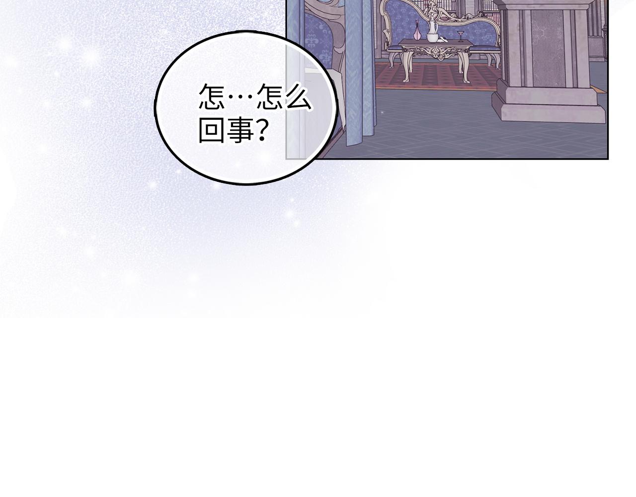 🍵不要小看女配角！ 番外十七 第30页