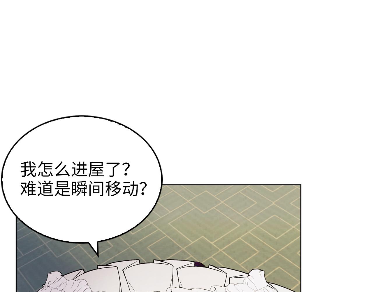 🍵不要小看女配角！ 番外十七 第31页