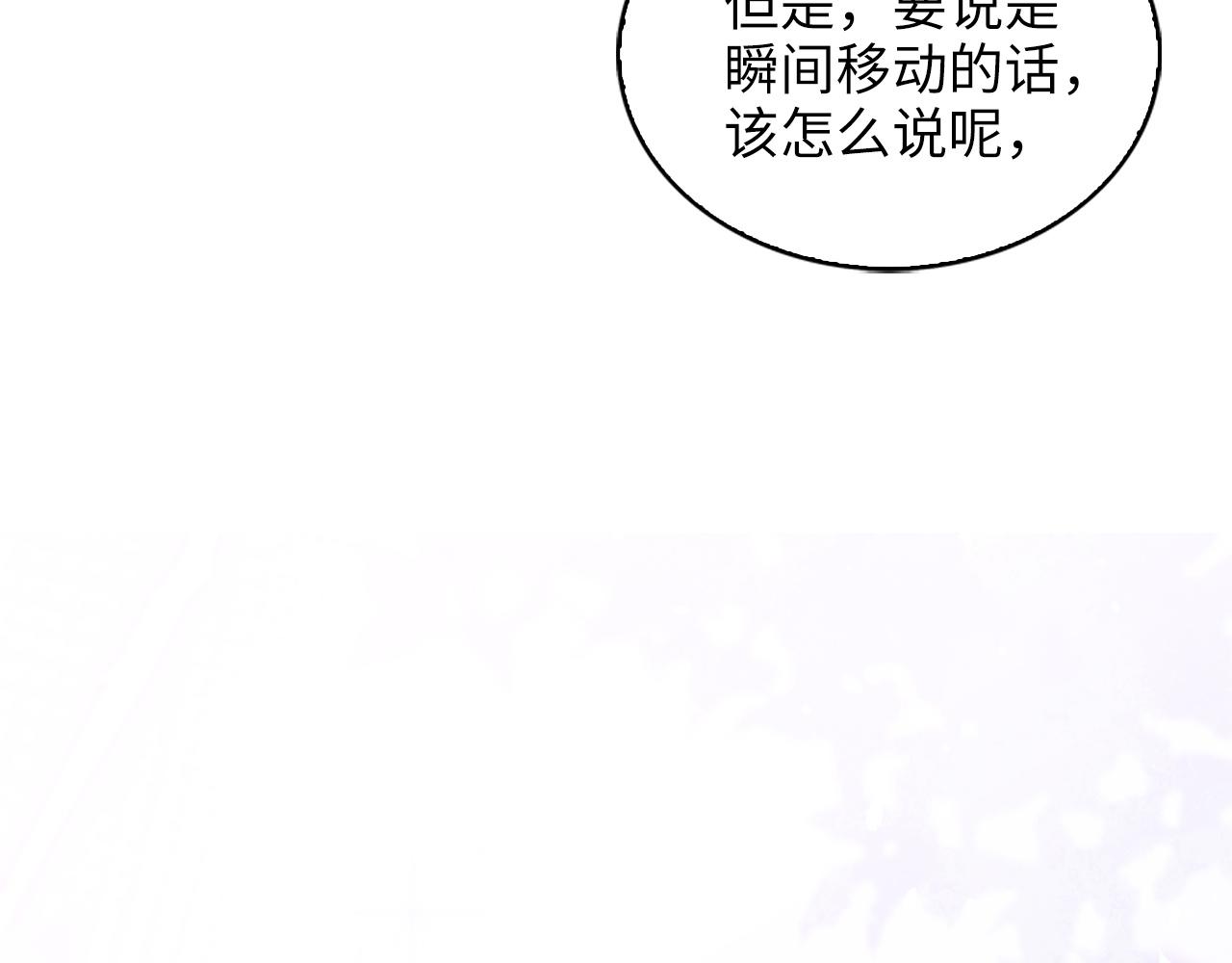 🍵不要小看女配角！ 番外十七 第33页