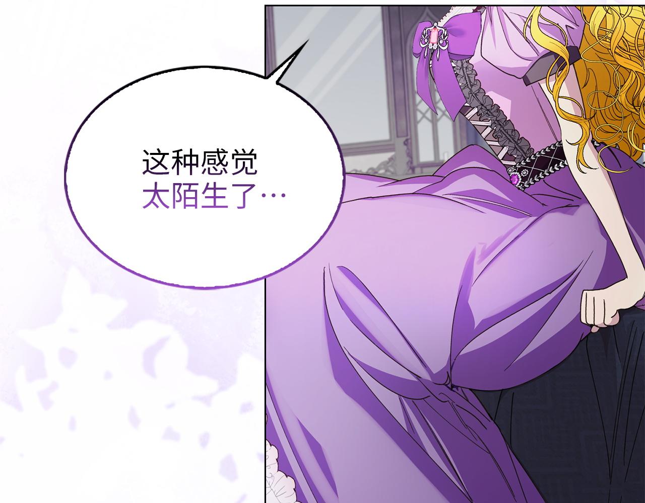 🍵不要小看女配角！ 番外十七 第34页