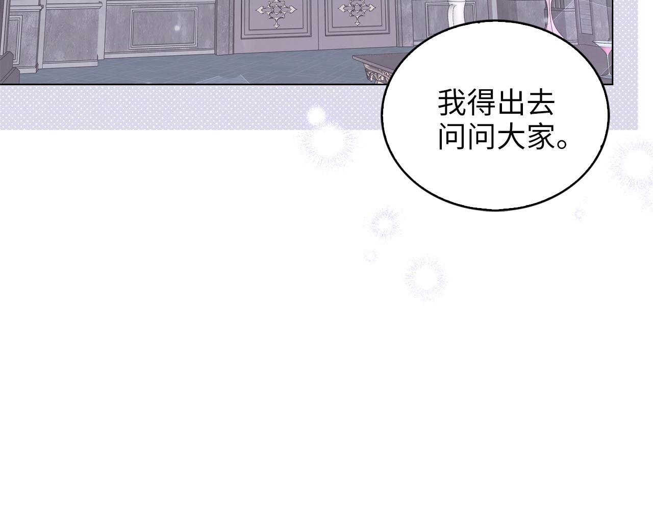 🍵不要小看女配角！ 番外十七 第37页