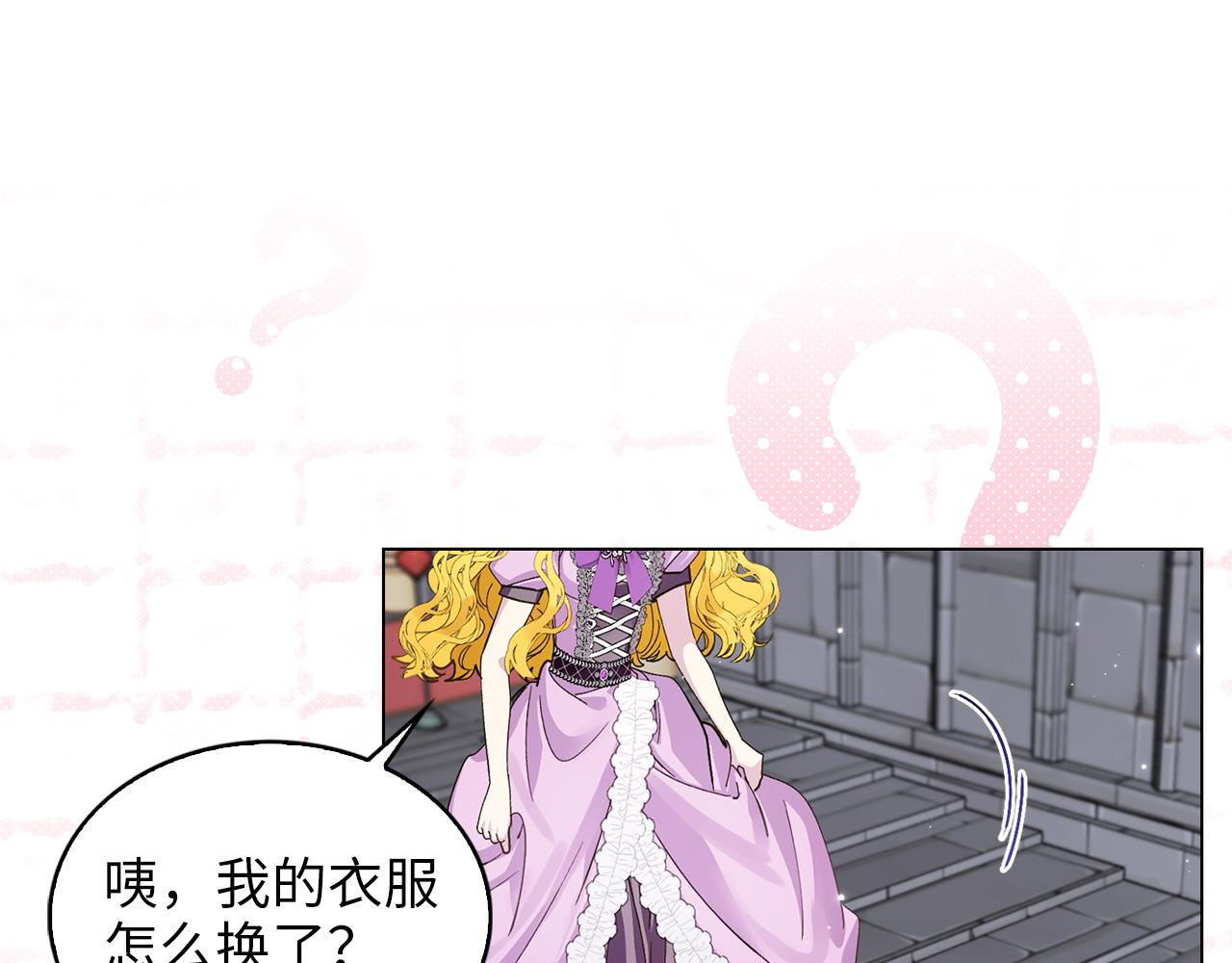 🍵不要小看女配角！ 番外十七 第38页