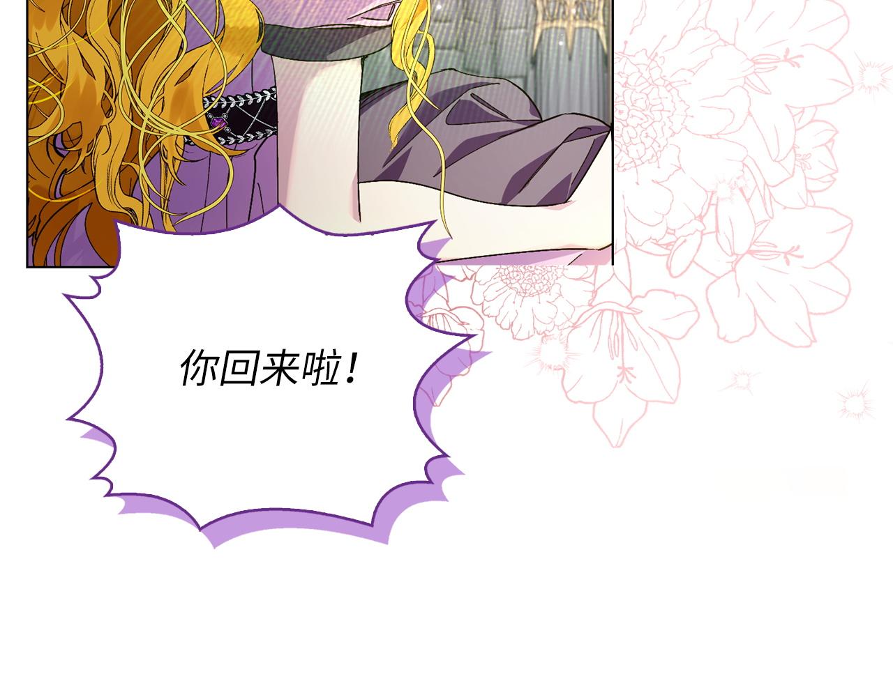 🍵不要小看女配角！ 番外十七 第42页