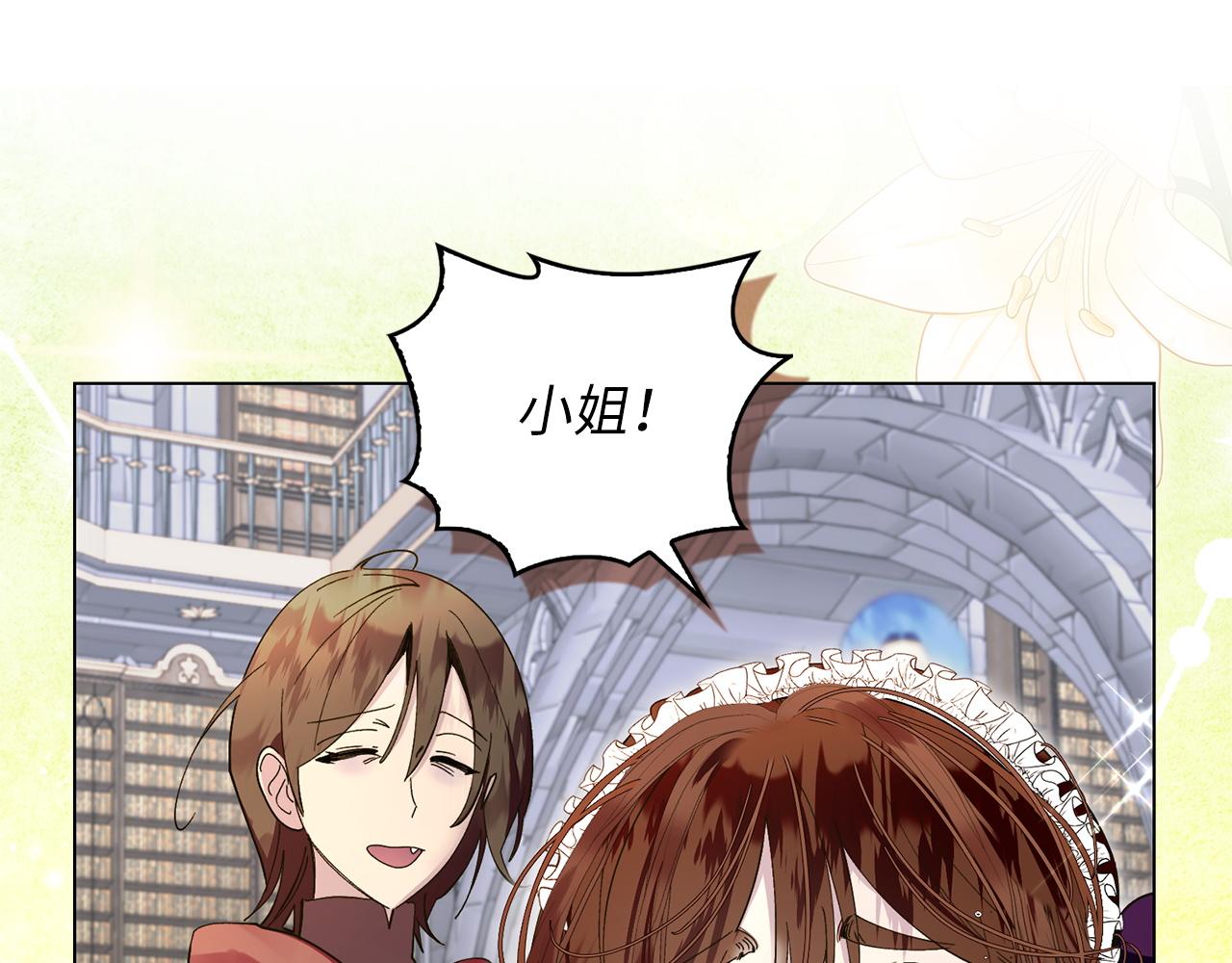 🍵不要小看女配角！ 番外十七 第46页