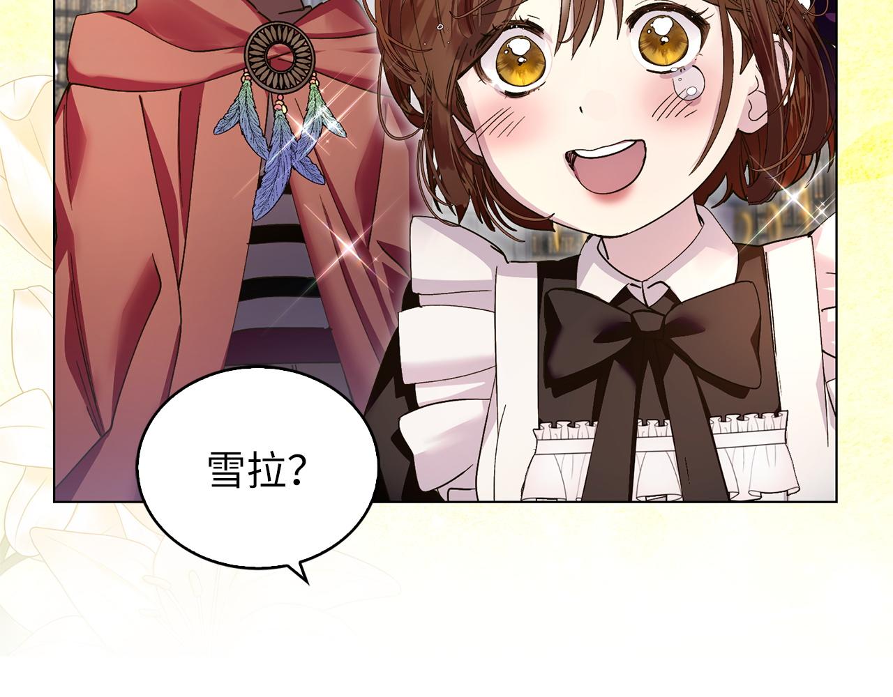 🍵不要小看女配角！ 番外十七 第47页