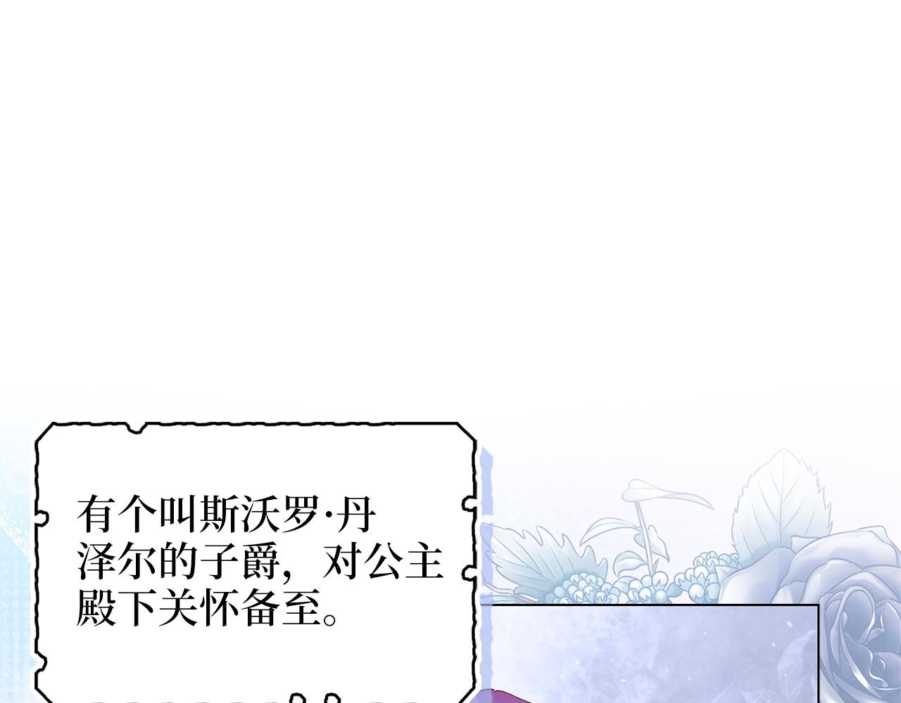 🍵不要小看女配角！ 番外十九 第1页