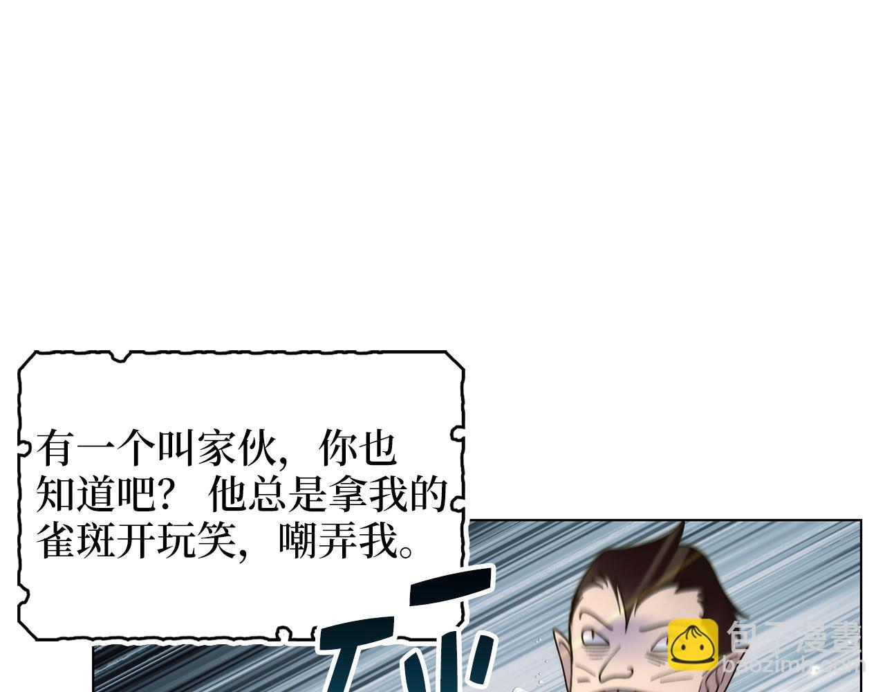 🍵不要小看女配角！ 番外十九 第11页