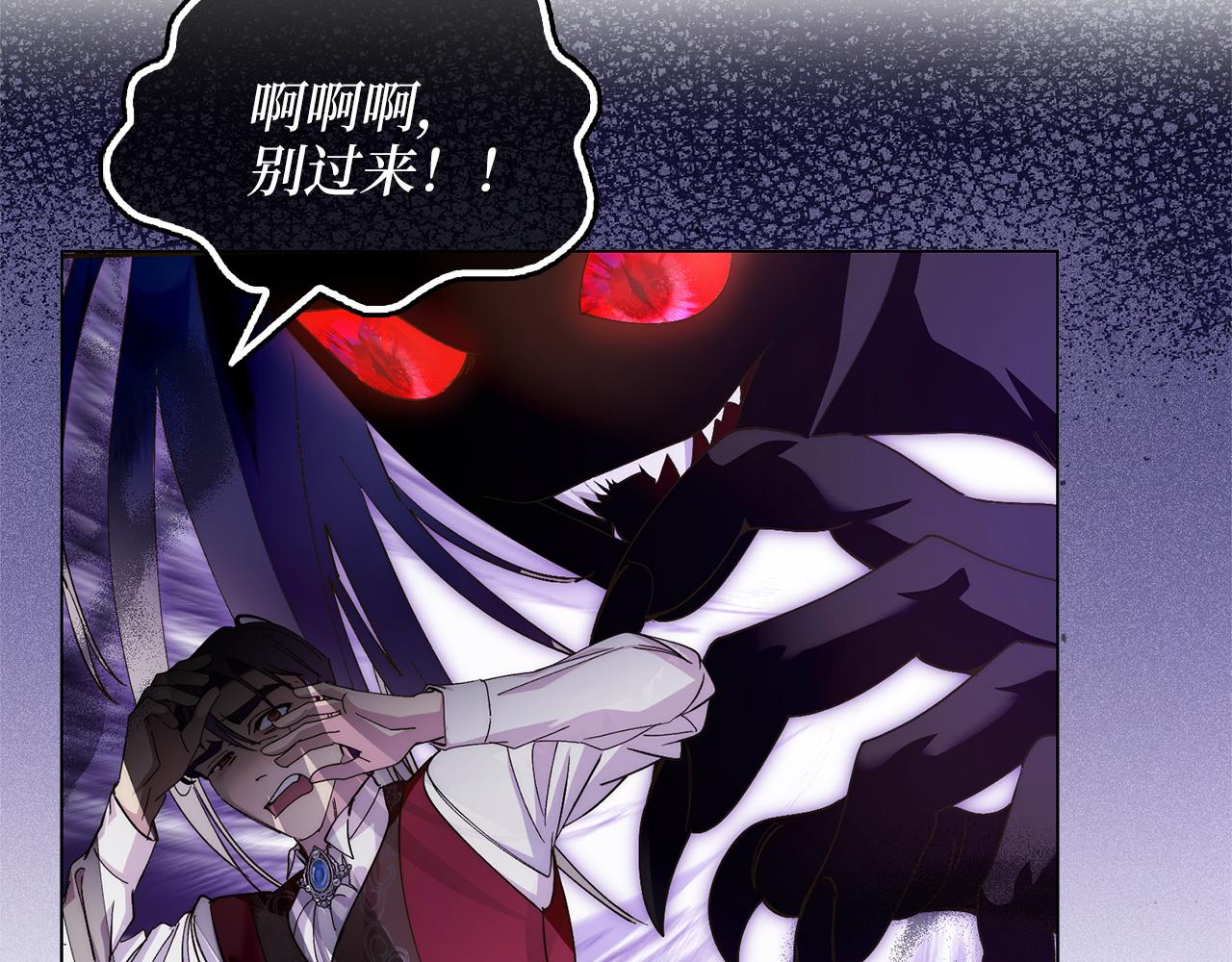 🍵不要小看女配角！ 番外十九 第19页