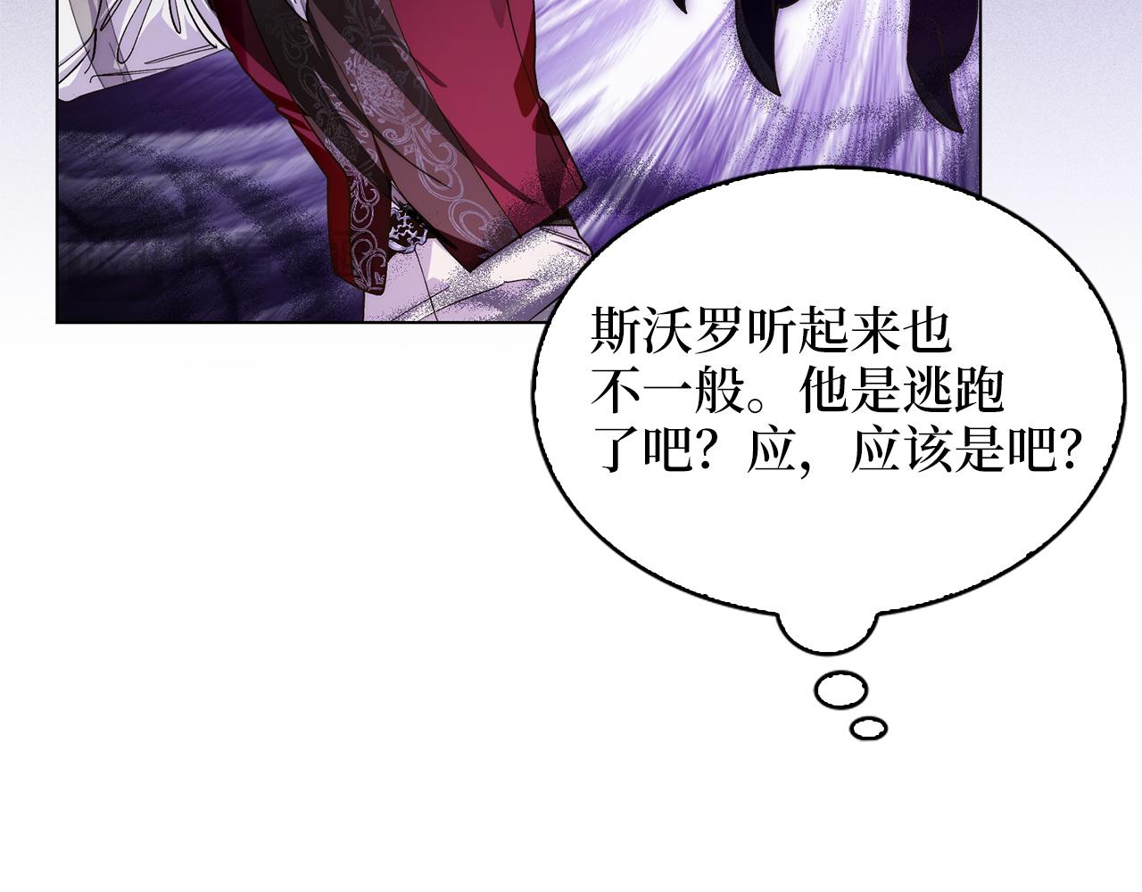 🍵不要小看女配角！ 番外十九 第20页