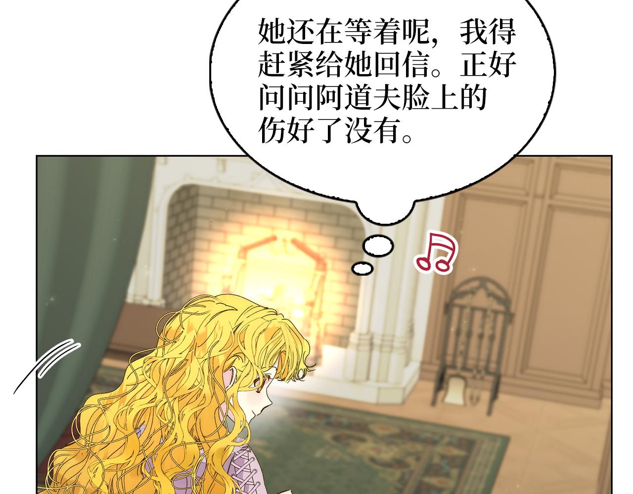 🍵不要小看女配角！ 番外十九 第24页