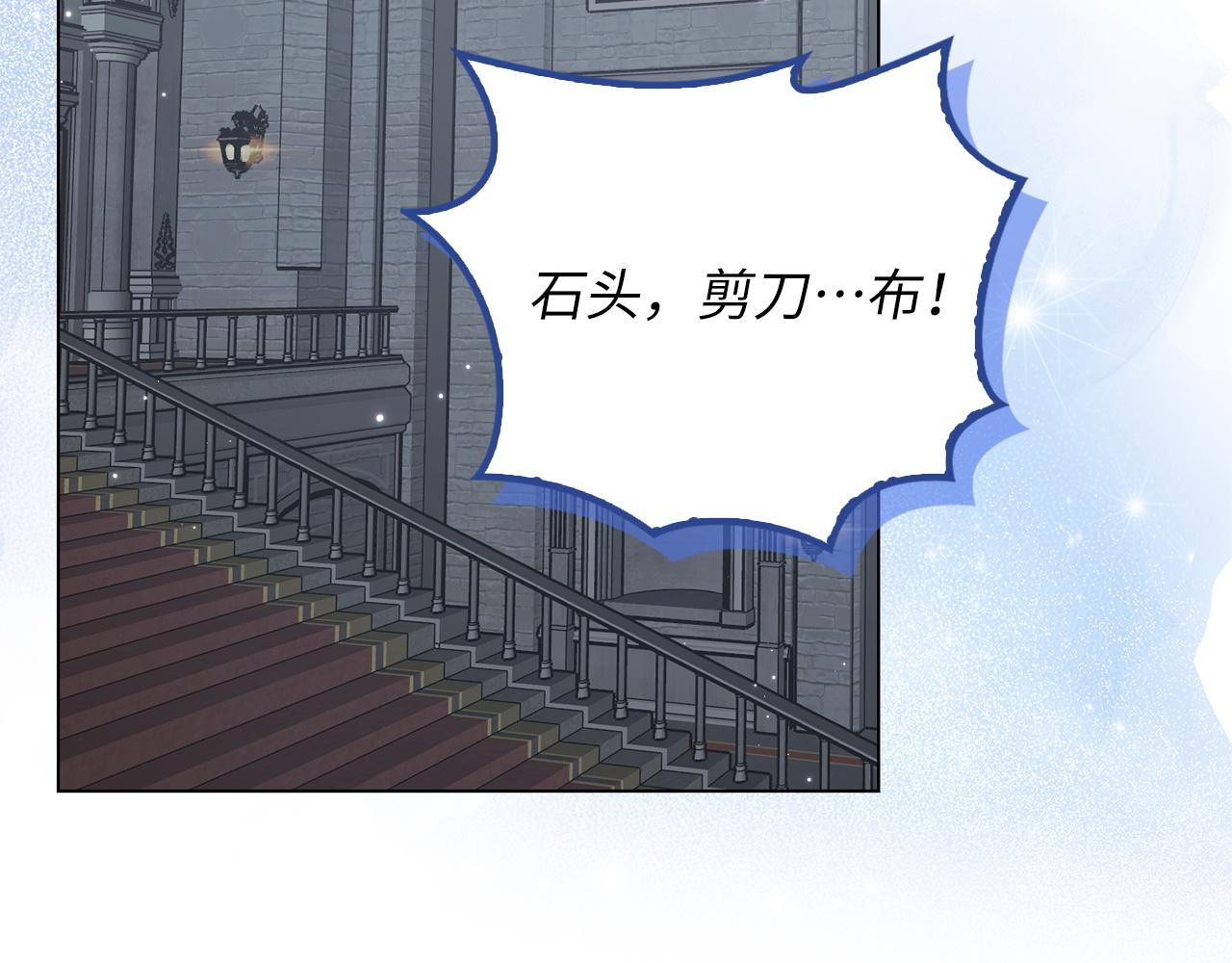 🍵不要小看女配角！ 番外十九 第27页