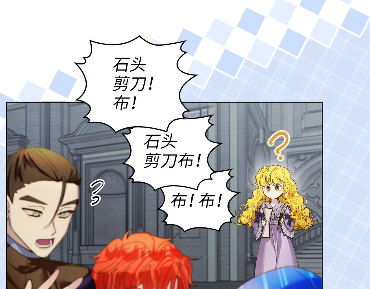 🍵不要小看女配角！ 番外十九 第29页