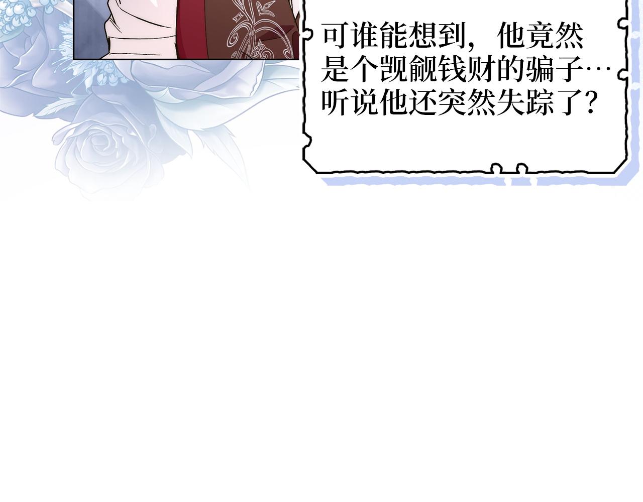 🍵不要小看女配角！ 番外十九 第3页