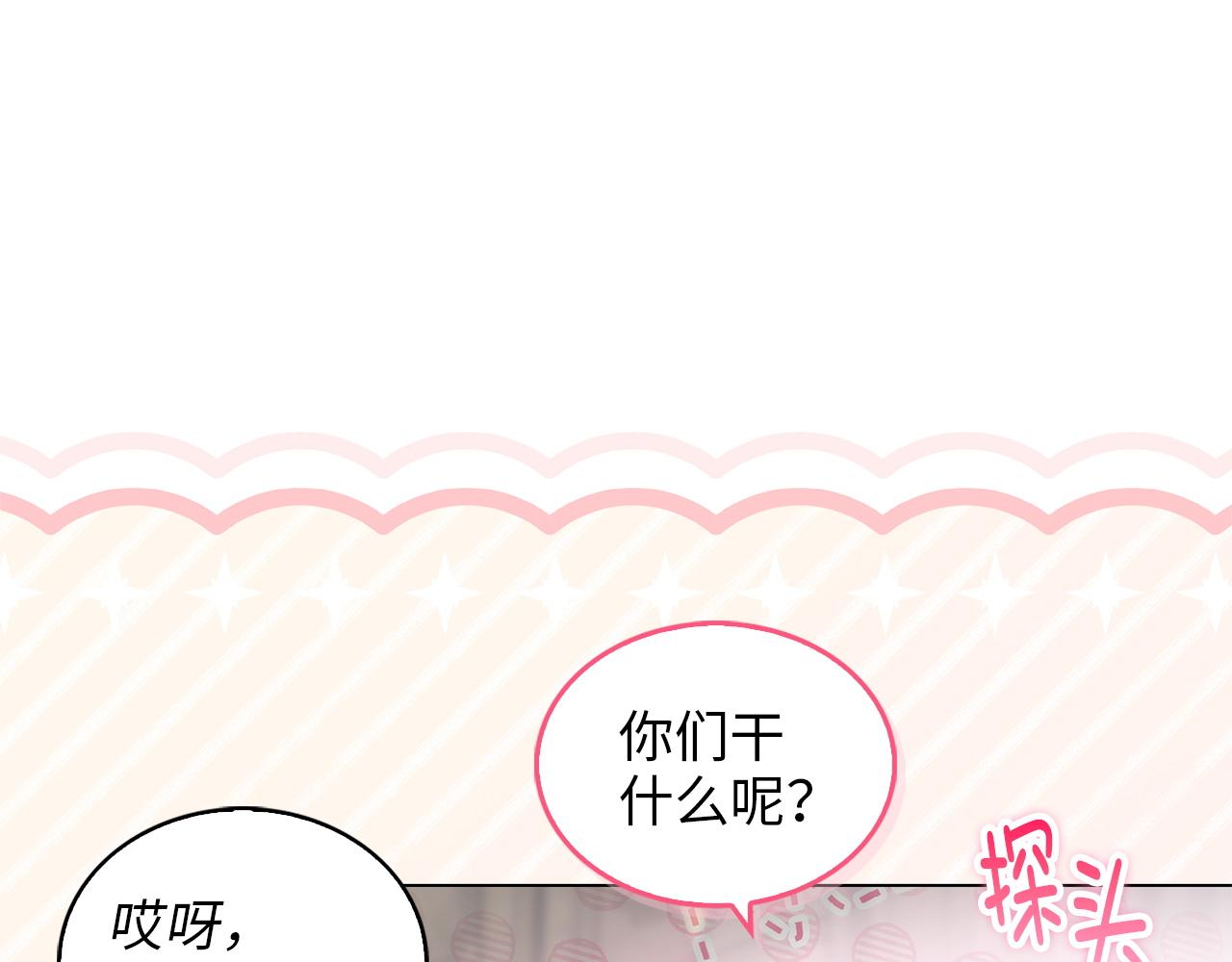 🍵不要小看女配角！ 番外十九 第31页