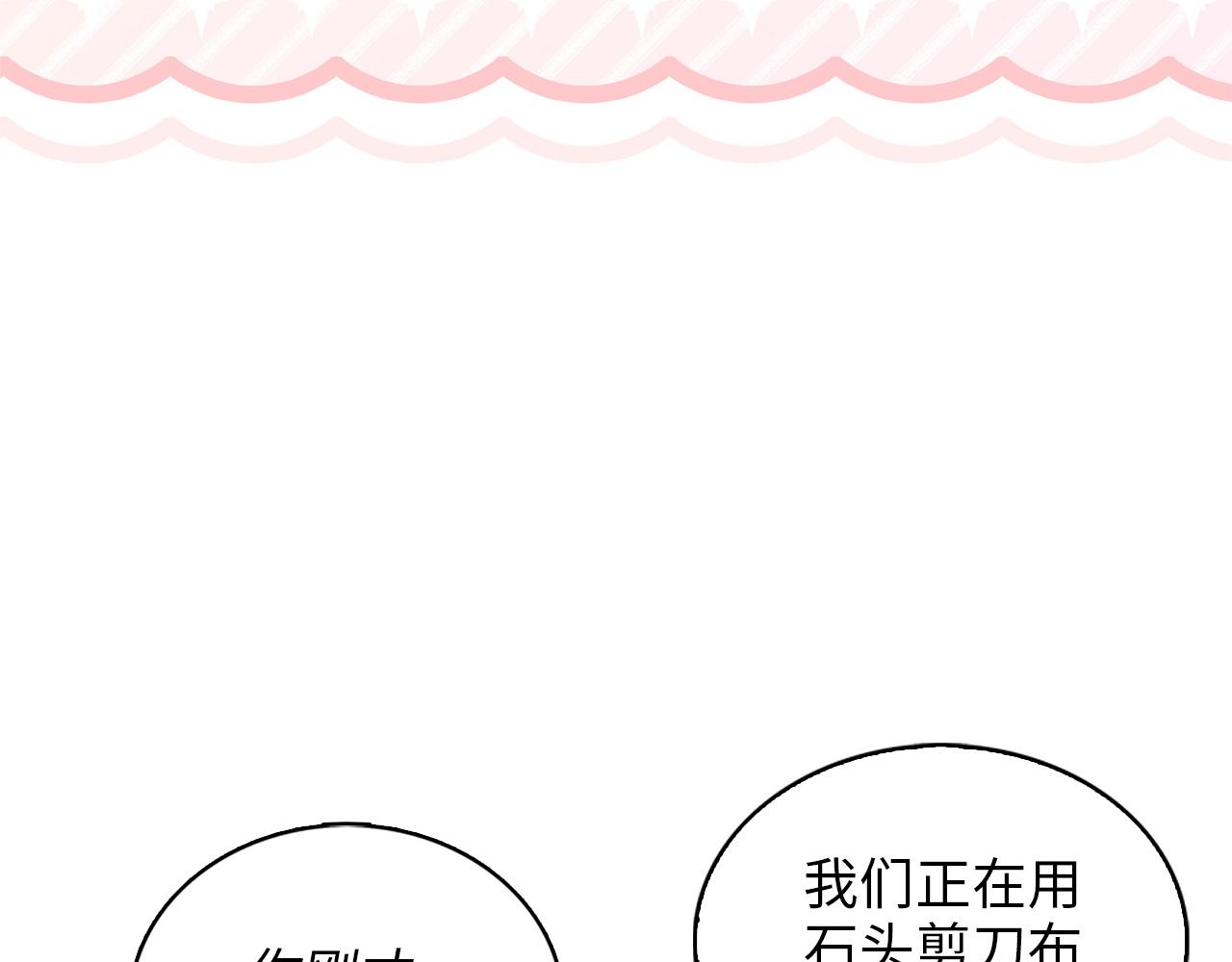 🍵不要小看女配角！ 番外十九 第33页