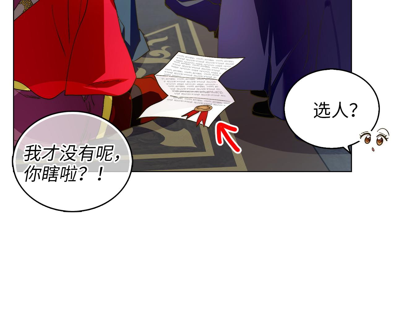 🍵不要小看女配角！ 番外十九 第35页