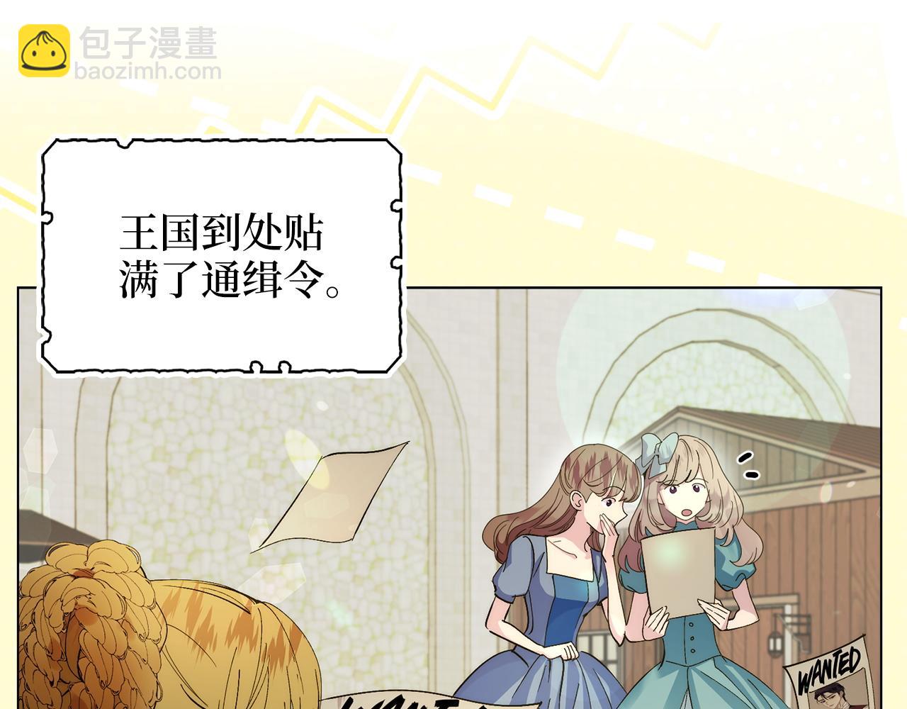 🍵不要小看女配角！ 番外十九 第4页
