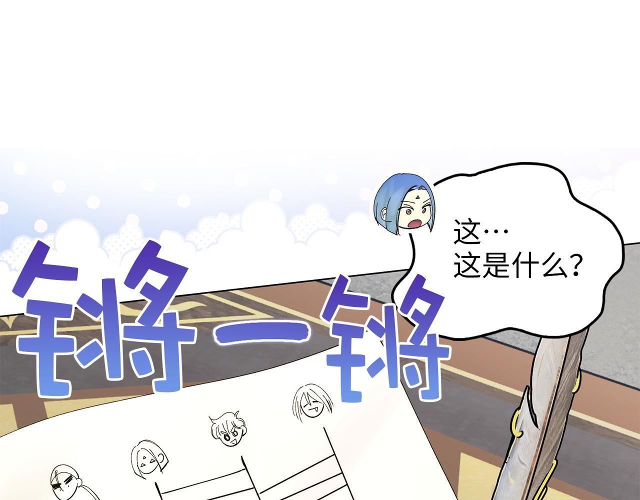 🍵不要小看女配角！ 番外十九 第46页