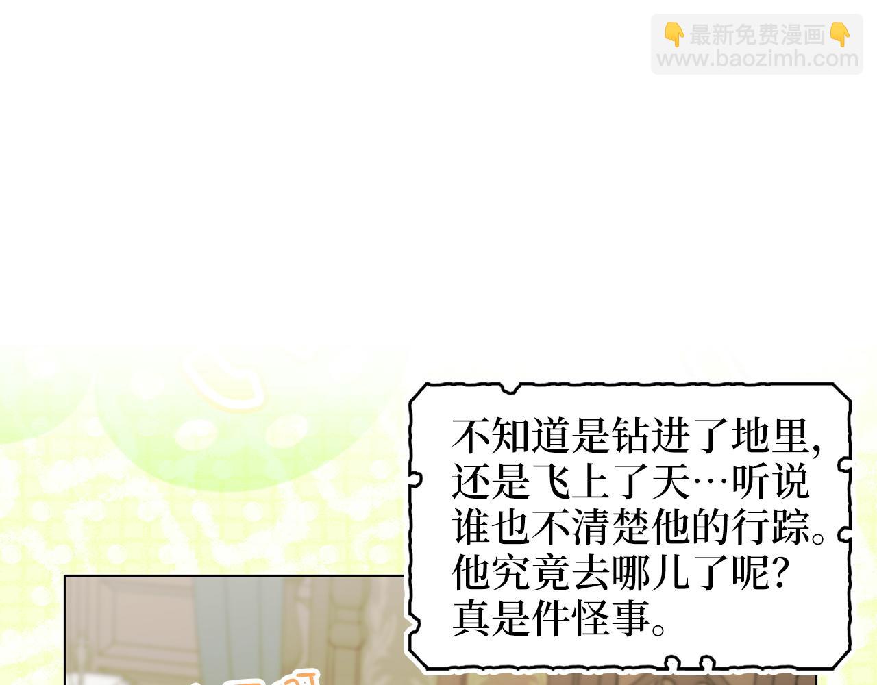 🍵不要小看女配角！ 番外十九 第6页