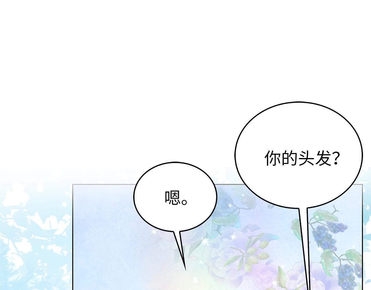 🍵不要小看女配角！ 番外 第1话 第13页