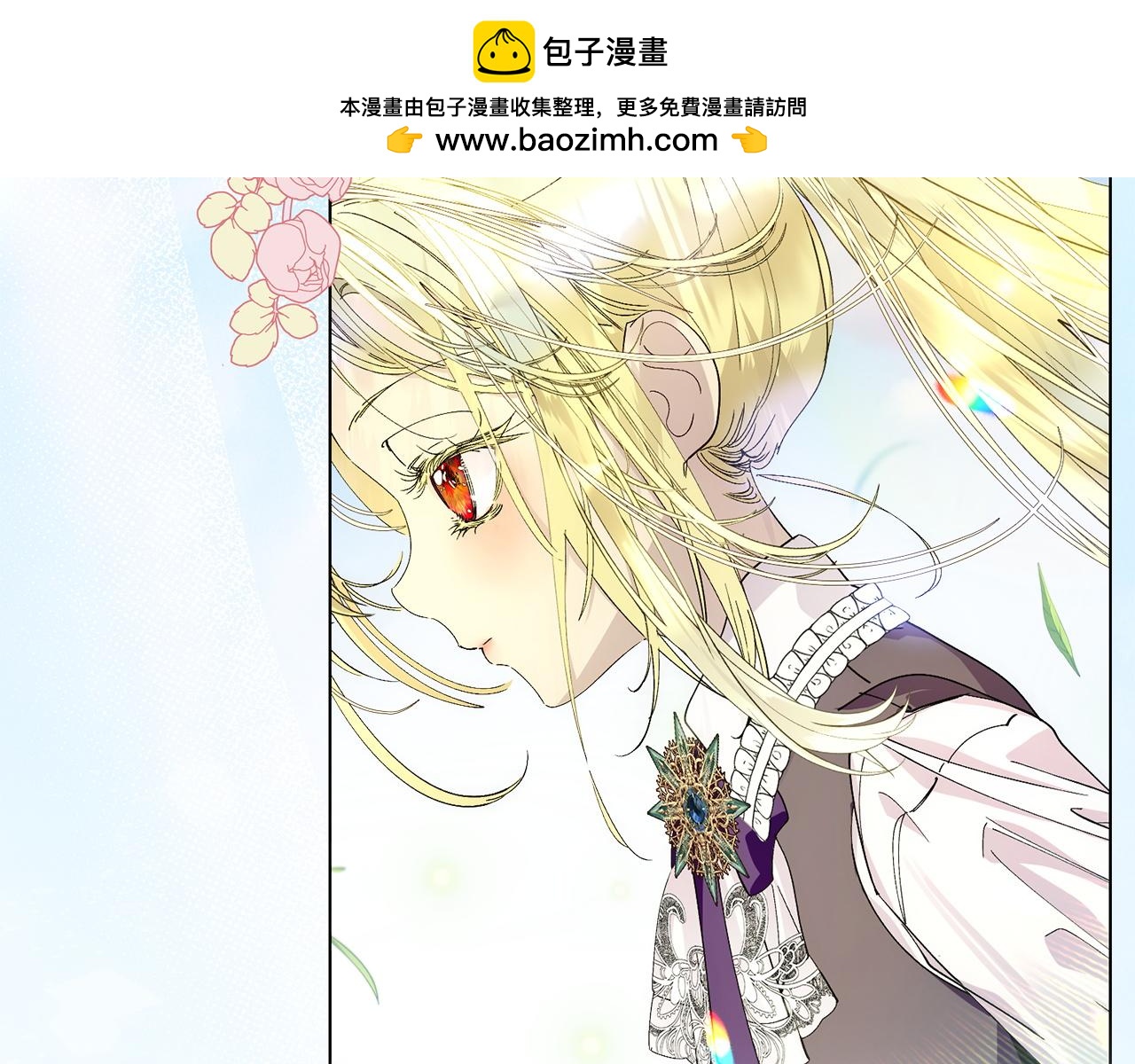 🍵不要小看女配角！ 番外 第1话 第2页