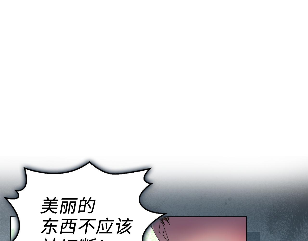 🍵不要小看女配角！ 番外 第1话 第21页