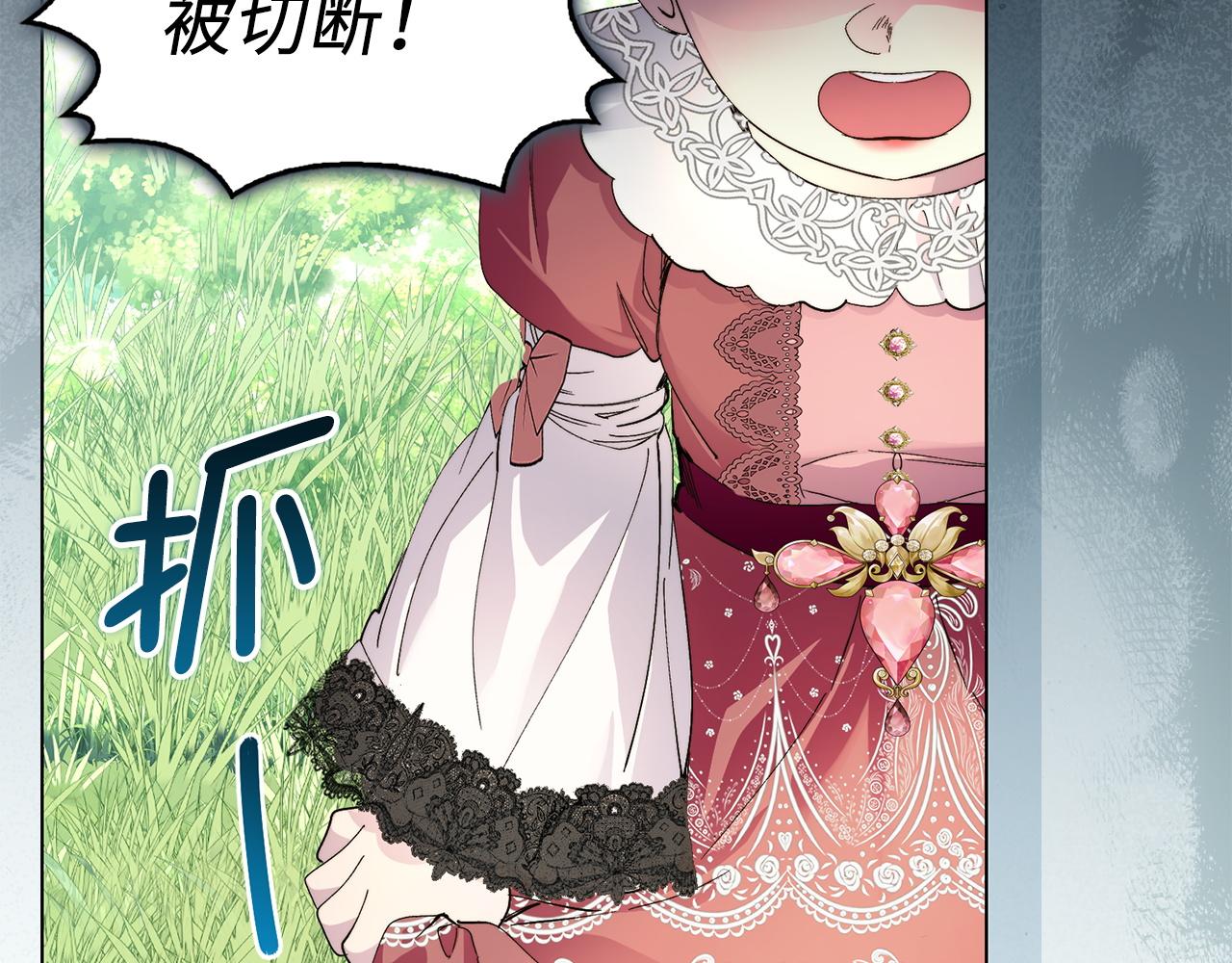 🍵不要小看女配角！ 番外 第1话 第22页