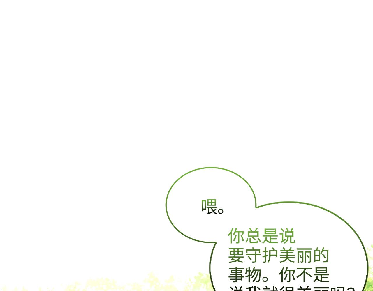 🍵不要小看女配角！ 番外 第1话 第33页