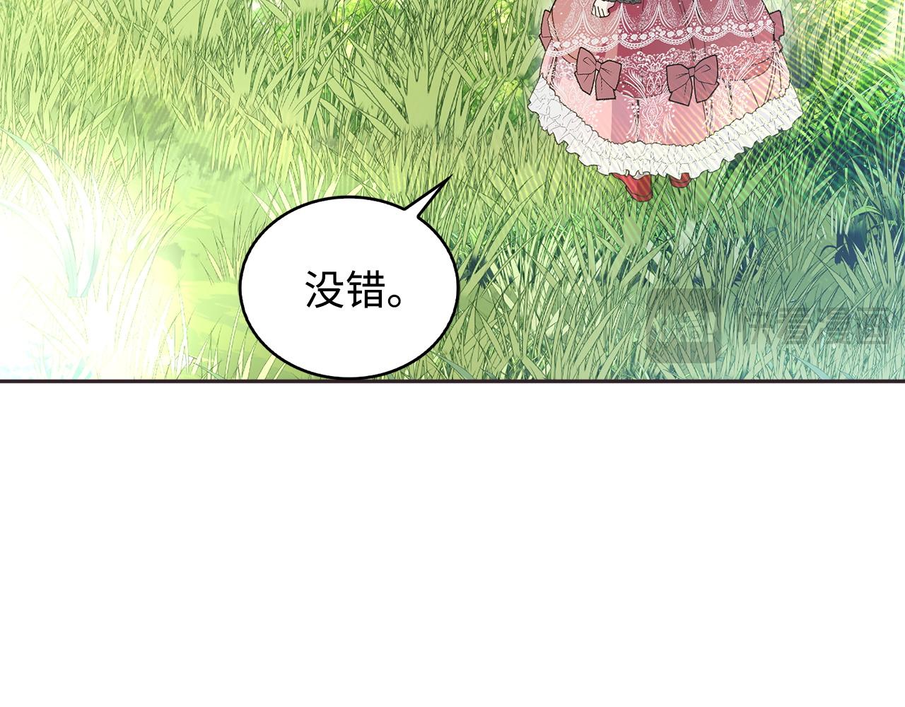 🍵不要小看女配角！ 番外 第1话 第35页