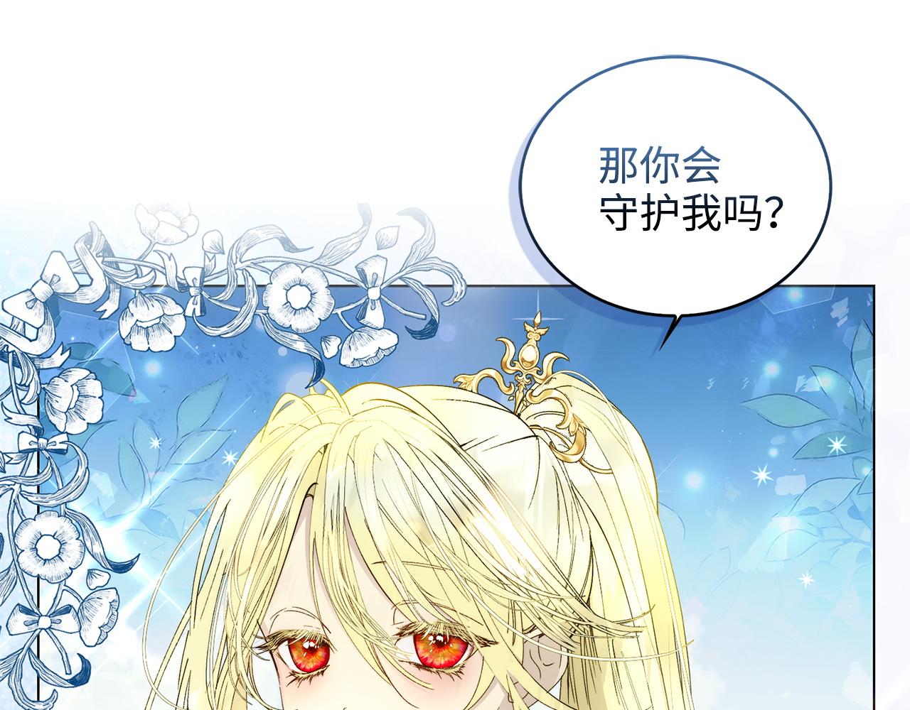 🍵不要小看女配角！ 番外 第1话 第36页