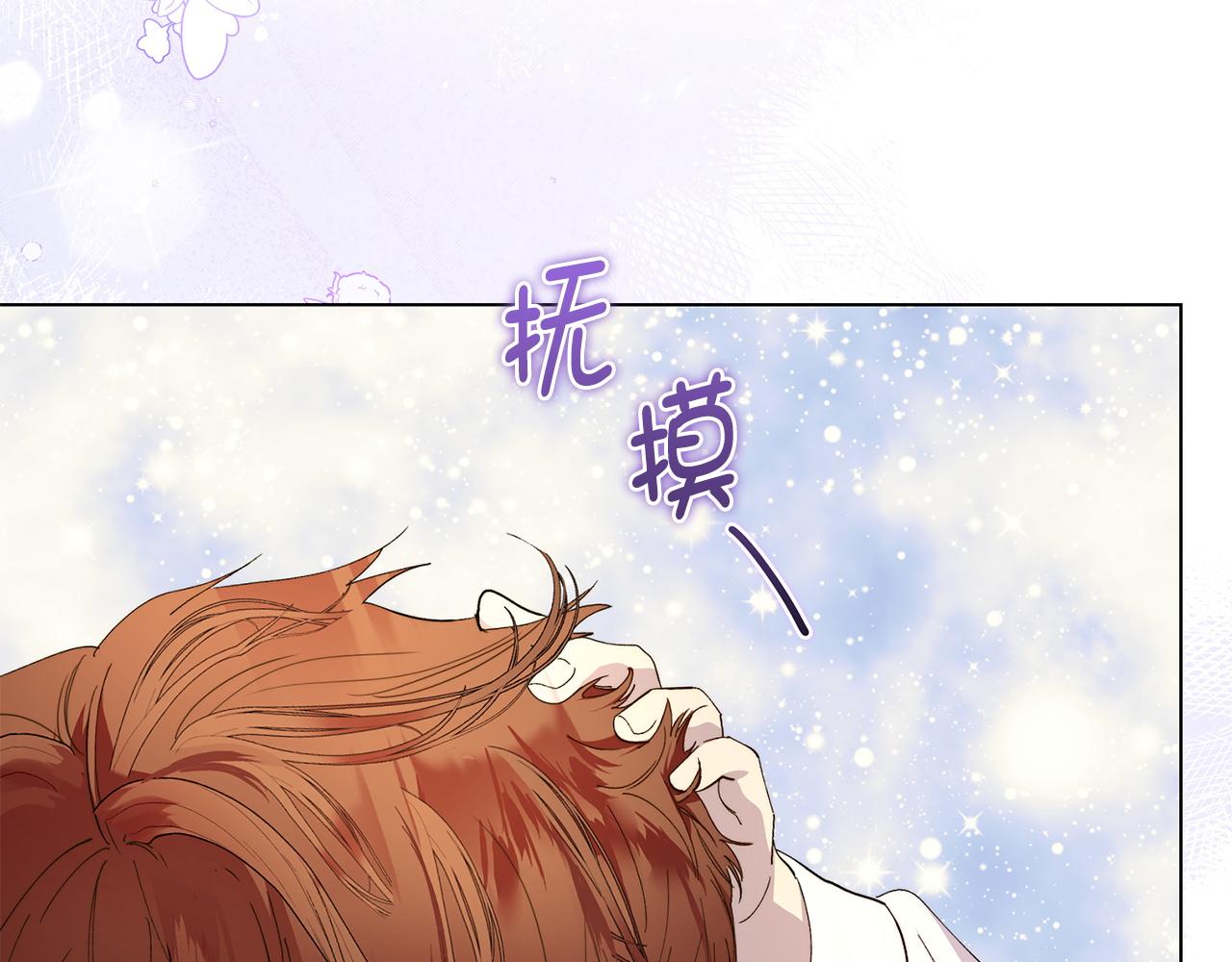 🍵不要小看女配角！ 番外 第1话 第39页