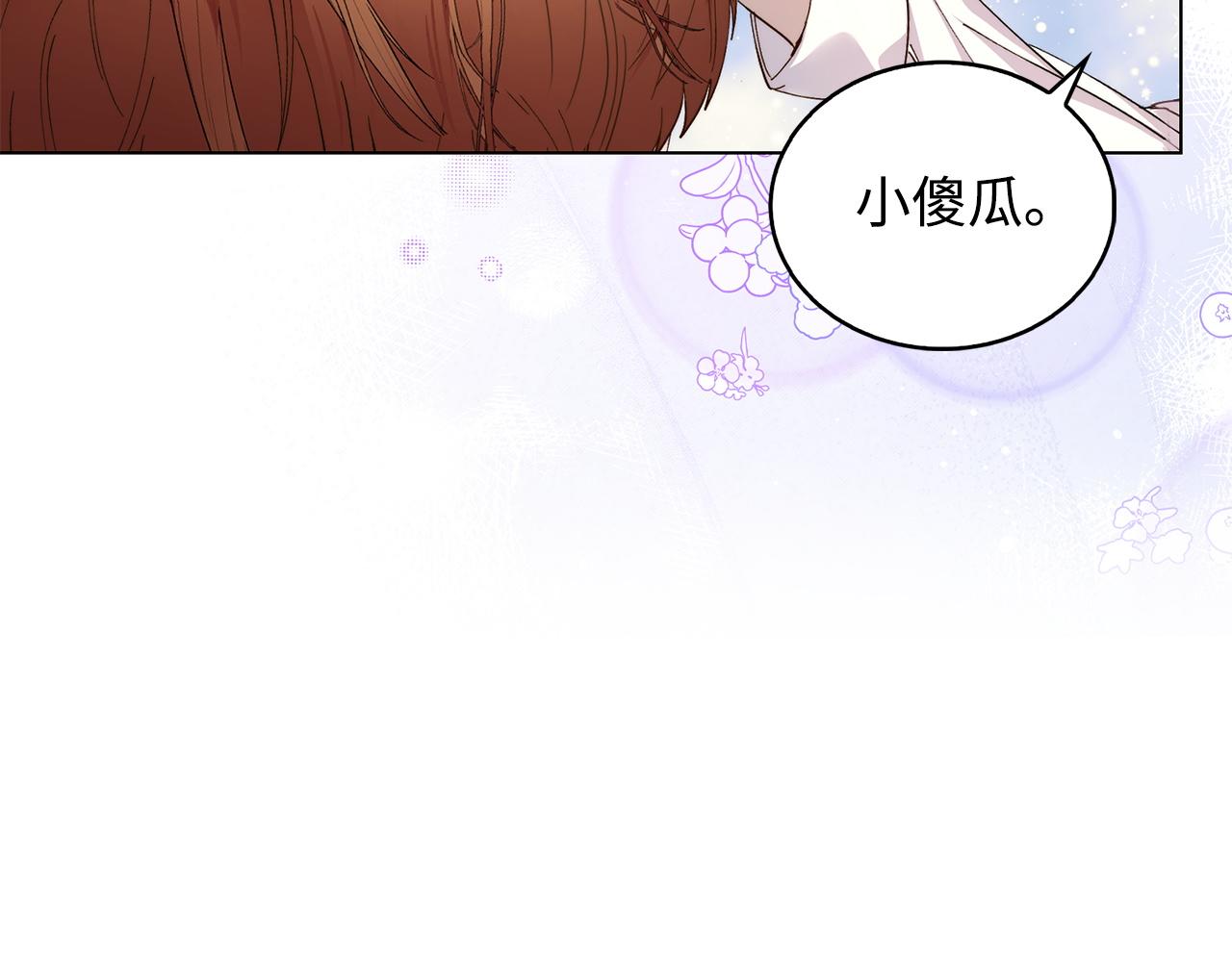 🍵不要小看女配角！ 番外 第1话 第40页