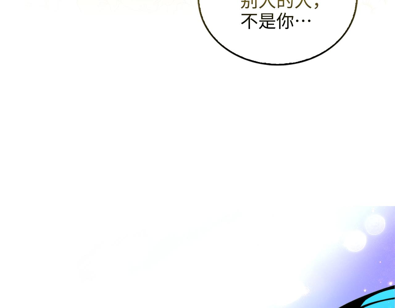 🍵不要小看女配角！ 番外 第1话 第43页
