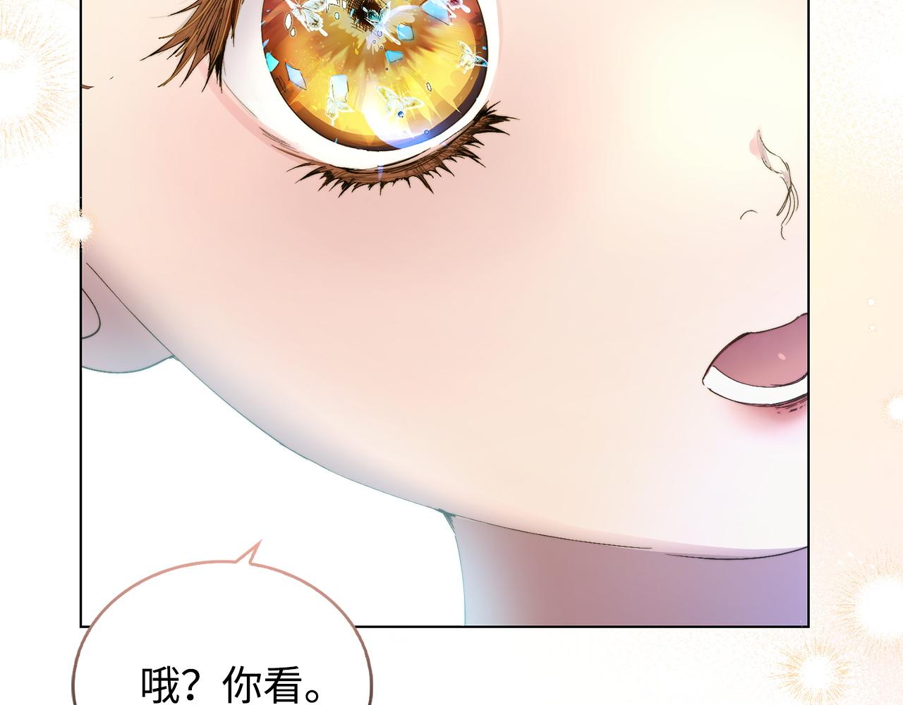🍵不要小看女配角！ 番外 第1话 第47页