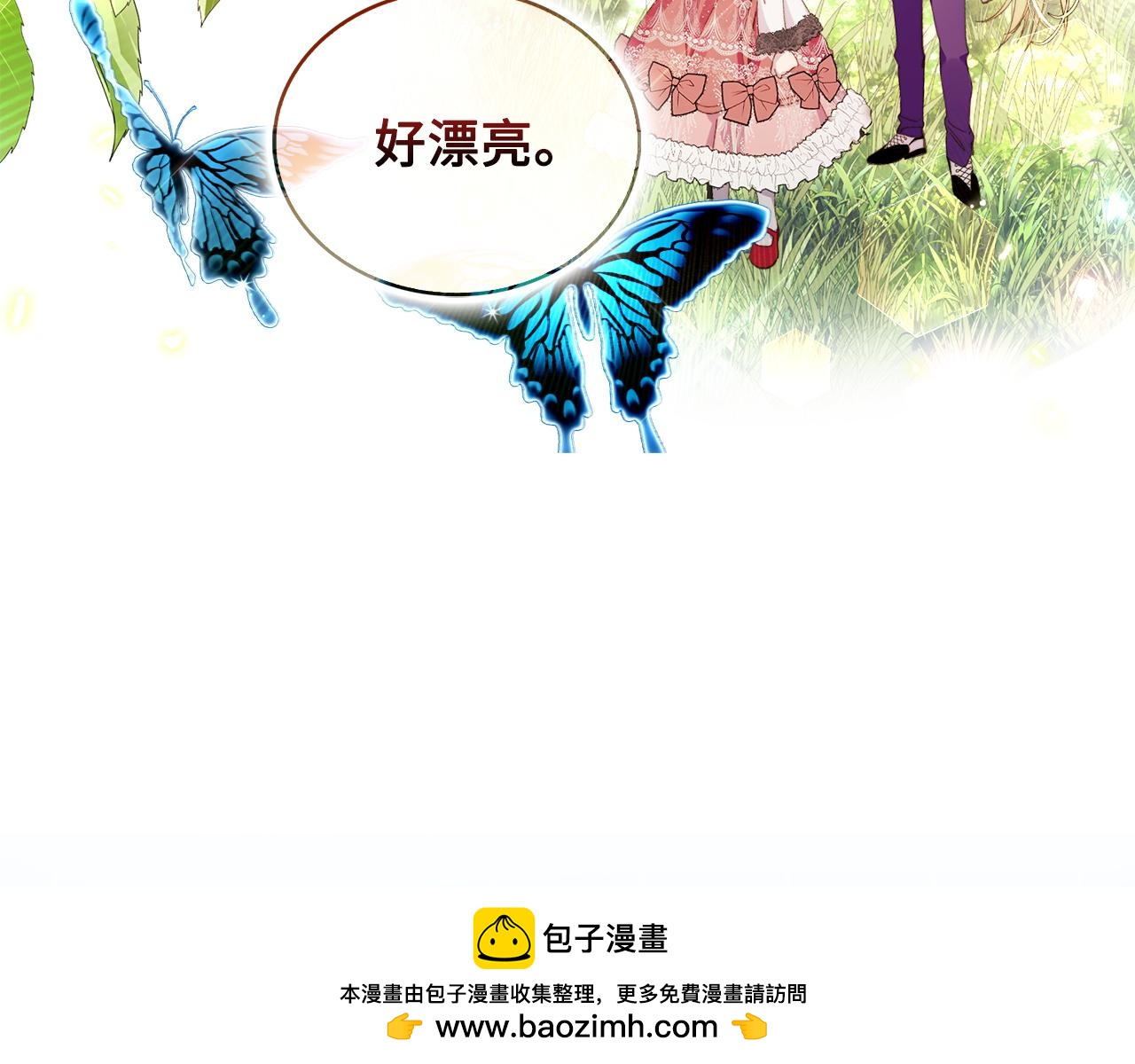 🍵不要小看女配角！ 番外 第1话 第50页