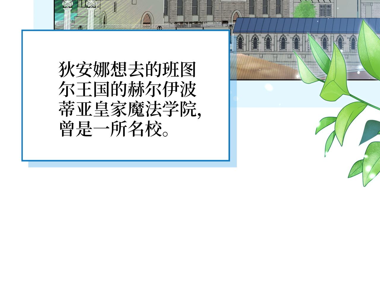 🍵不要小看女配角！ 番外 第3话 第10页