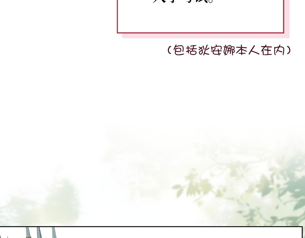 🍵不要小看女配角！ 番外 第3话 第13页