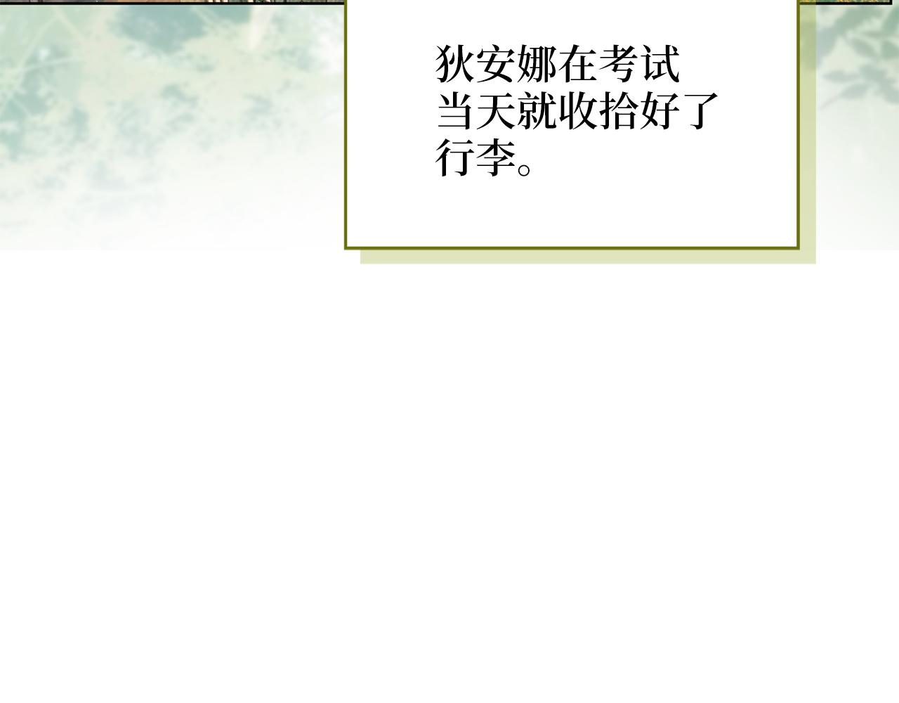 🍵不要小看女配角！ 番外 第3话 第15页