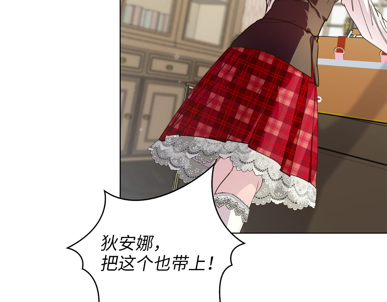 🍵不要小看女配角！ 番外 第3话 第17页