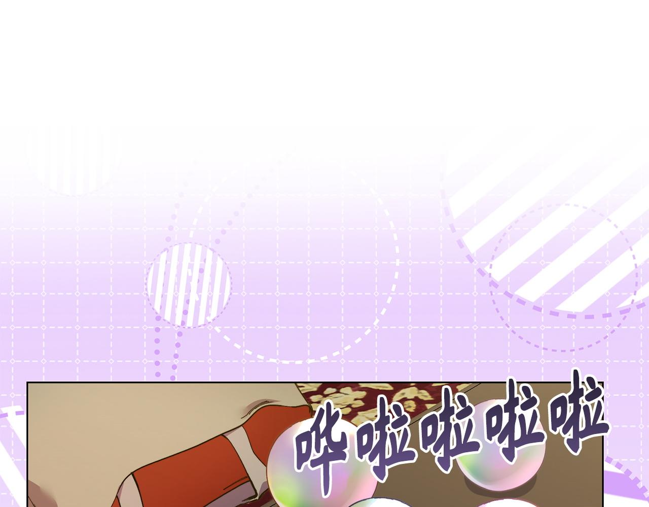 🍵不要小看女配角！ 番外 第3话 第21页