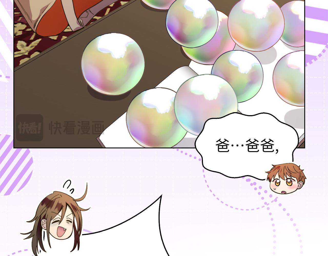 🍵不要小看女配角！ 番外 第3话 第22页