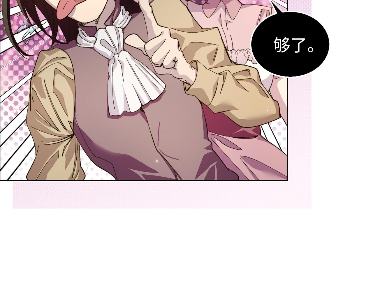 🍵不要小看女配角！ 番外 第3话 第25页