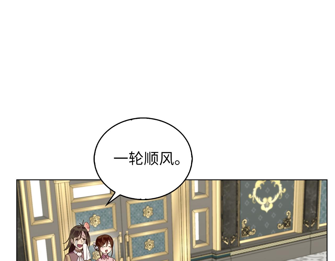 🍵不要小看女配角！ 番外 第3话 第26页