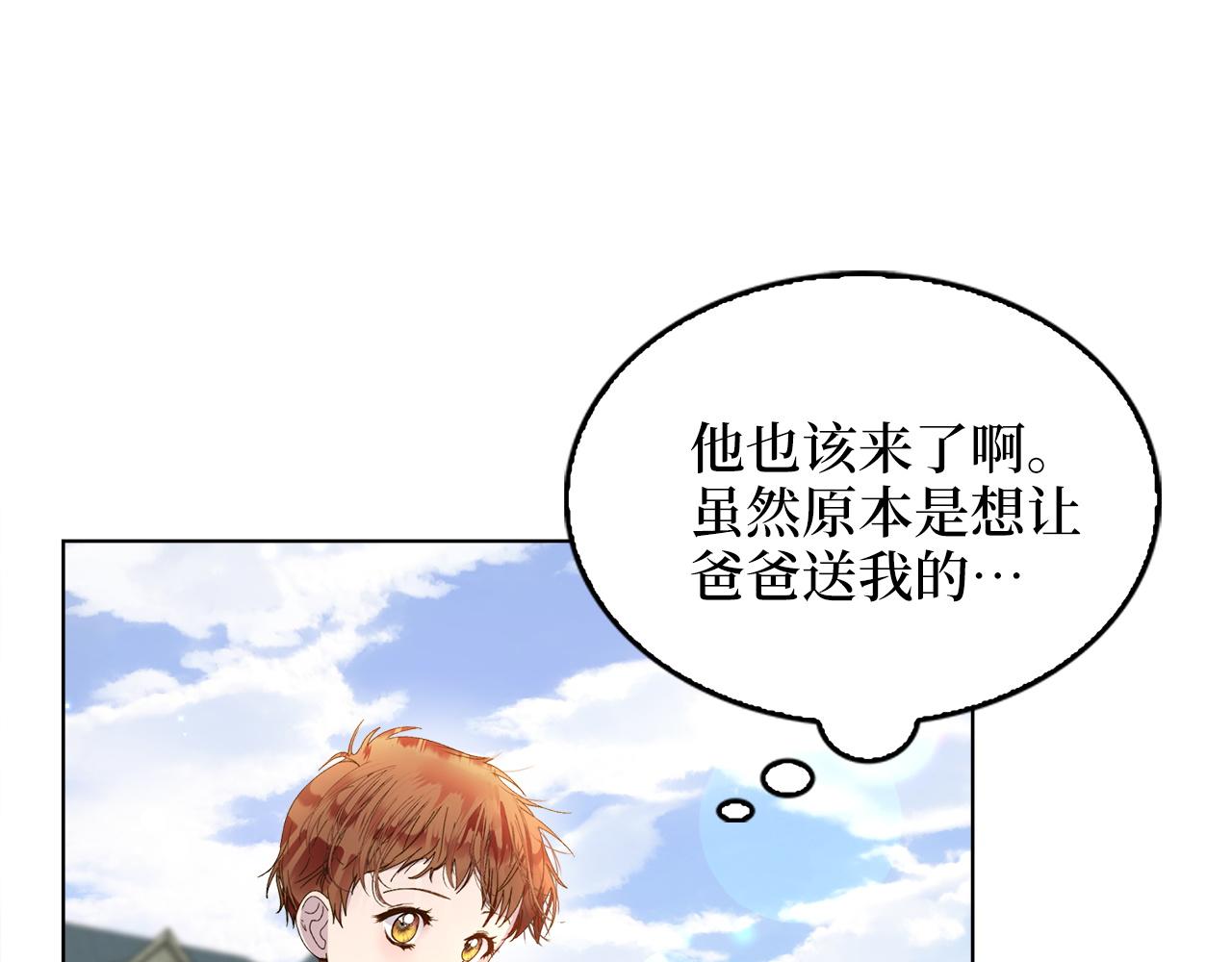 🍵不要小看女配角！ 番外 第3话 第31页