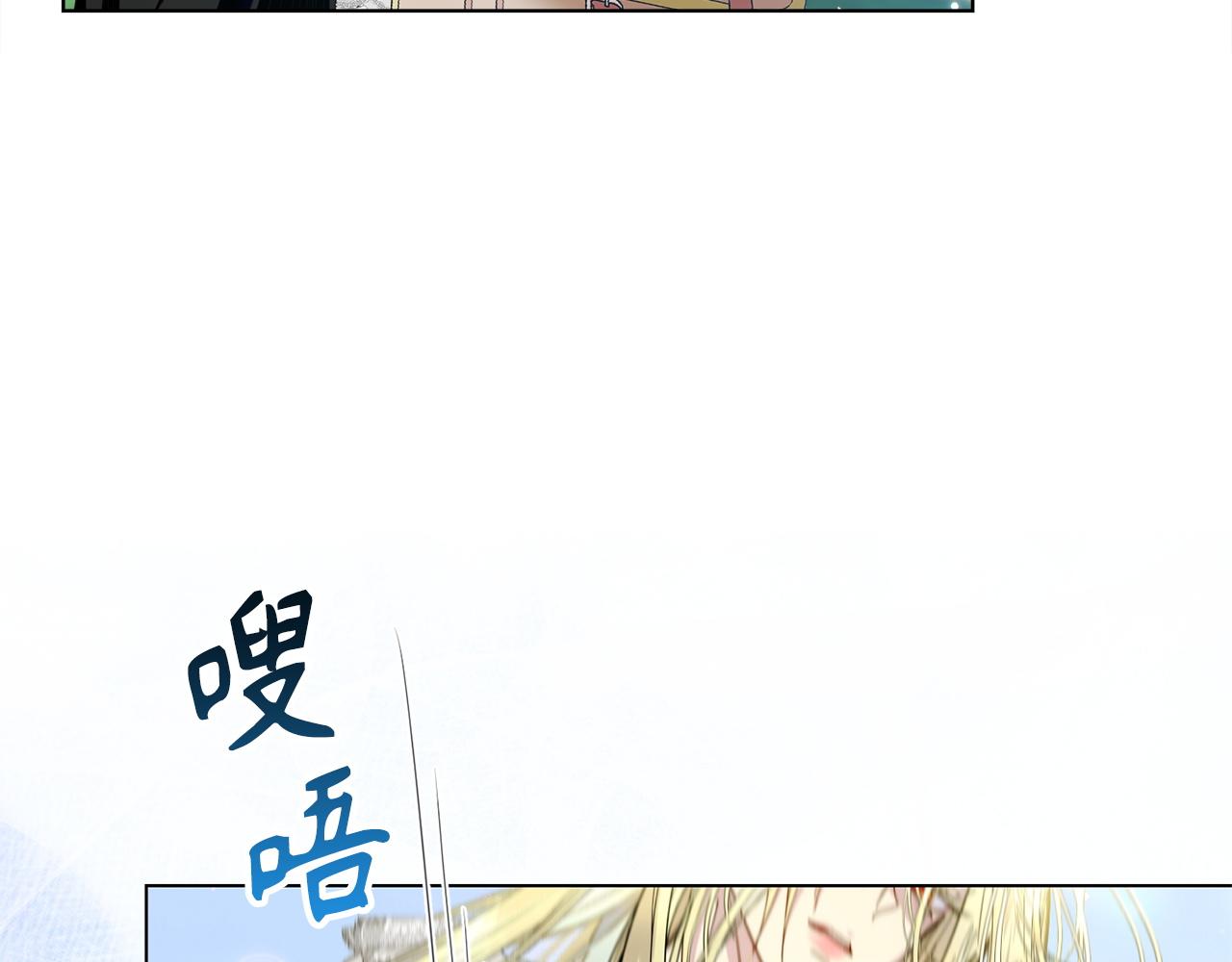 🍵不要小看女配角！ 番外 第3话 第33页