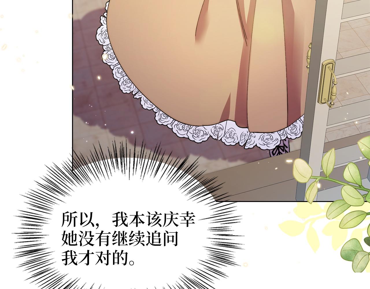 🍵不要小看女配角！ 番外 第3话 第5页