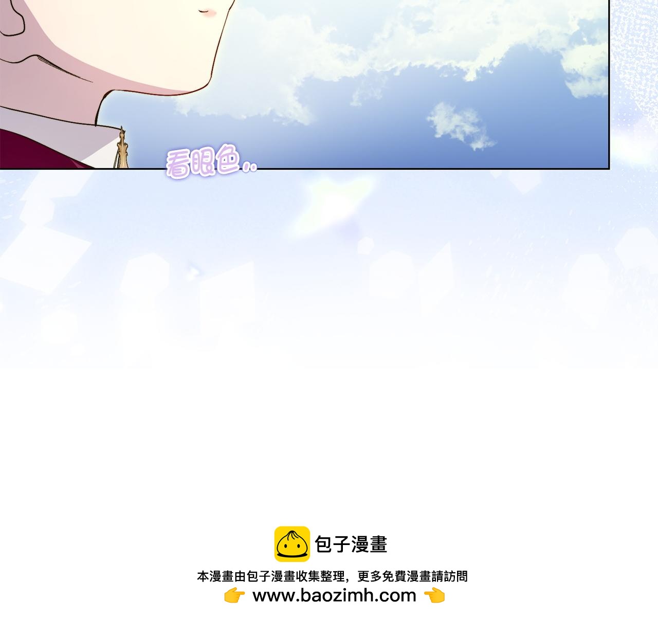 🍵不要小看女配角！ 番外 第3话 第50页